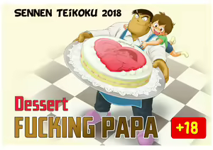 Fucking Papa Dessert Hen | Fucking Papa: Dessert - hentai manga cover image