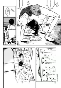 Page 16 of Jitsuzai Hisesshoku Shoujo - preview thumbnail