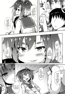 Page 5 of Tokitsukaze ga ○○ Sugiru | 토키츠카제가 ○○을 넘다 - preview thumbnail