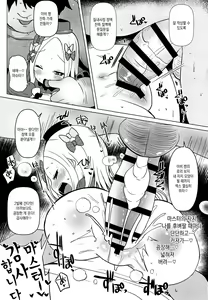 Page 18 of Abibibibibibi | 아비비비비비비 - preview thumbnail