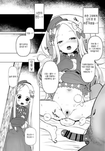 Page 3 of Abibibibibibi | 아비비비비비비 - preview thumbnail