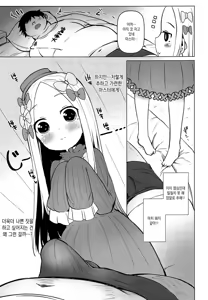 Page 4 of Abibibibibibi | 아비비비비비비 - preview thumbnail