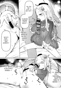 Page 8 of Abibibibibibi | 아비비비비비비 - preview thumbnail