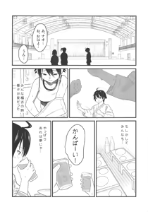 Page 14 of Karate Shoujo wa Sake ni Make - preview thumbnail