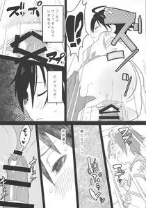 Page 18 of Karate Shoujo wa Sake ni Make - preview thumbnail