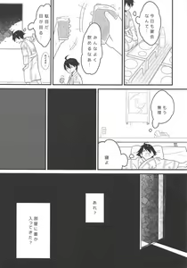 Page 10 of Karate Shoujo wa Sake ni Make - preview thumbnail