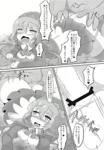 Page 22 of Totono ga Tororu ni Shiawase ni Shite Morau Hon - preview thumbnail