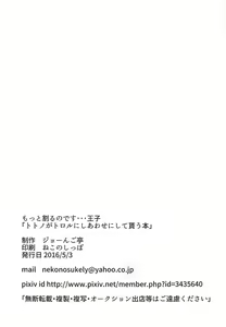 Page 28 of Totono ga Tororu ni Shiawase ni Shite Morau Hon - preview thumbnail