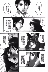 Page 104 of Nama ga Ii no ~Ringo no DeliHeal Taikenki~ | 無套最舒服∼林檎的性愛外送體驗記∼ - preview thumbnail