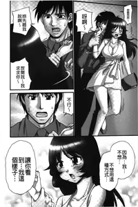 Page 129 of Nama ga Ii no ~Ringo no DeliHeal Taikenki~ | 無套最舒服∼林檎的性愛外送體驗記∼ - preview thumbnail
