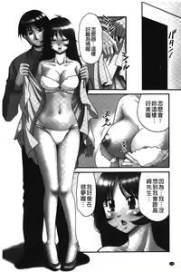 Page 135 of Nama ga Ii no ~Ringo no DeliHeal Taikenki~ | 無套最舒服∼林檎的性愛外送體驗記∼ - preview thumbnail