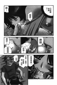 Page 14 of Nama ga Ii no ~Ringo no DeliHeal Taikenki~ | 無套最舒服∼林檎的性愛外送體驗記∼ - preview thumbnail