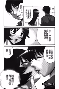 Page 147 of Nama ga Ii no ~Ringo no DeliHeal Taikenki~ | 無套最舒服∼林檎的性愛外送體驗記∼ - preview thumbnail