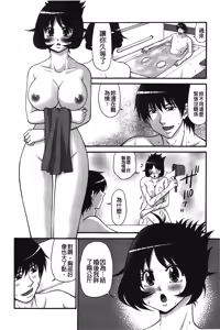 Page 149 of Nama ga Ii no ~Ringo no DeliHeal Taikenki~ | 無套最舒服∼林檎的性愛外送體驗記∼ - preview thumbnail