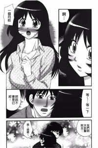 Page 160 of Nama ga Ii no ~Ringo no DeliHeal Taikenki~ | 無套最舒服∼林檎的性愛外送體驗記∼ - preview thumbnail