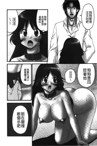 Page 35 of Nama ga Ii no ~Ringo no DeliHeal Taikenki~ | 無套最舒服∼林檎的性愛外送體驗記∼ - preview thumbnail