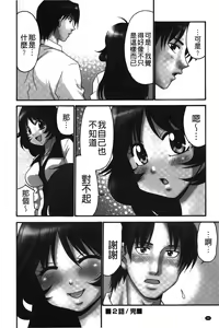 Page 51 of Nama ga Ii no ~Ringo no DeliHeal Taikenki~ | 無套最舒服∼林檎的性愛外送體驗記∼ - preview thumbnail