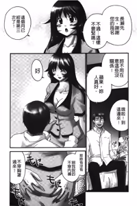Page 56 of Nama ga Ii no ~Ringo no DeliHeal Taikenki~ | 無套最舒服∼林檎的性愛外送體驗記∼ - preview thumbnail