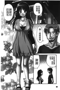 Page 7 of Nama ga Ii no ~Ringo no DeliHeal Taikenki~ | 無套最舒服∼林檎的性愛外送體驗記∼ - preview thumbnail