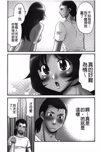 Page 98 of Nama ga Ii no ~Ringo no DeliHeal Taikenki~ | 無套最舒服∼林檎的性愛外送體驗記∼ - preview thumbnail