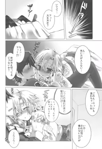 Page 7 of Zubunure Koneko - preview thumbnail