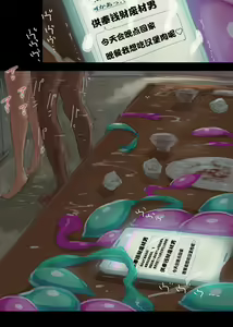Page 16 of 【Hitozuma】Ienai ～Erika～【chinese】 - preview thumbnail