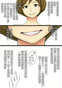 Page 29 of 【Hitozuma】Ienai ～Erika～【chinese】 - preview thumbnail
