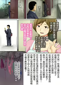 Page 3 of 【Hitozuma】Ienai ～Erika～【chinese】 - preview thumbnail