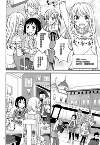Page 5 of Band Girls in Konyoku Sauna | BAND GIRLS IN 混浴三溫暖 - preview thumbnail