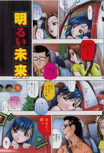 Page 2 of Gedou - preview thumbnail