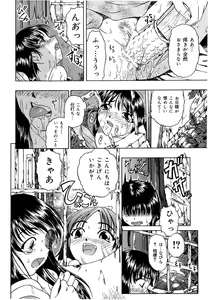 Page 53 of Gedou - preview thumbnail