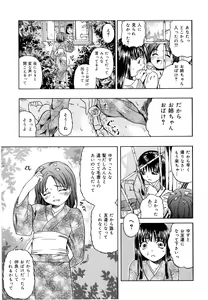 Page 54 of Gedou - preview thumbnail