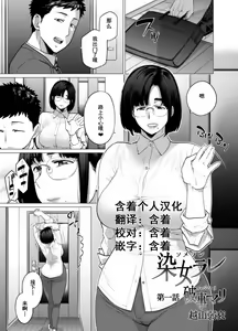 Somerare Ch. 1-5 — hentai manga cover on Fhentai