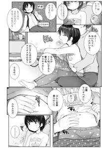 Page 103 of Chiisana Karada no Dakigokochi - preview thumbnail