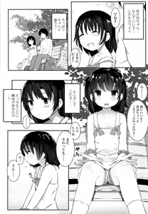 Page 151 of Chiisana Karada no Dakigokochi - preview thumbnail