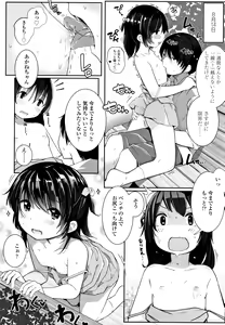 Page 157 of Chiisana Karada no Dakigokochi - preview thumbnail