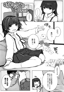 Page 166 of Chiisana Karada no Dakigokochi - preview thumbnail