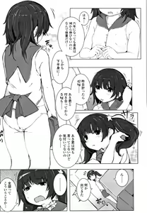 Page 170 of Chiisana Karada no Dakigokochi - preview thumbnail