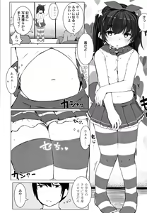 Page 171 of Chiisana Karada no Dakigokochi - preview thumbnail