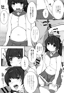 Page 173 of Chiisana Karada no Dakigokochi - preview thumbnail
