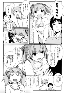 Page 191 of Chiisana Karada no Dakigokochi - preview thumbnail