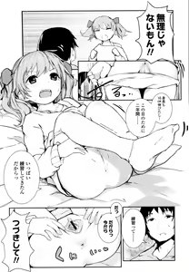 Page 192 of Chiisana Karada no Dakigokochi - preview thumbnail