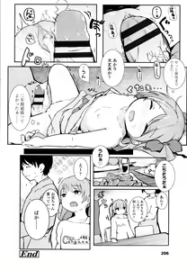 Page 209 of Chiisana Karada no Dakigokochi - preview thumbnail