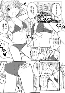 Page 210 of Chiisana Karada no Dakigokochi - preview thumbnail