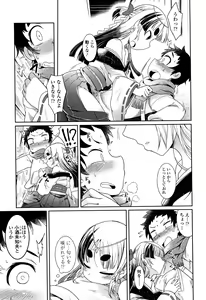 Page 114 of Youkai Koryouriya ni Youkoso - Welcome to apparition small restaurant - preview thumbnail