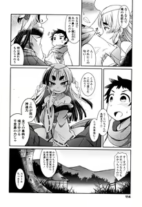 Page 115 of Youkai Koryouriya ni Youkoso - Welcome to apparition small restaurant - preview thumbnail