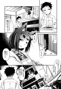 Page 12 of Youkai Koryouriya ni Youkoso - Welcome to apparition small restaurant - preview thumbnail