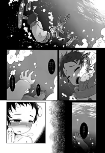 Page 121 of Youkai Koryouriya ni Youkoso - Welcome to apparition small restaurant - preview thumbnail