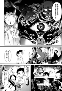 Page 13 of Youkai Koryouriya ni Youkoso - Welcome to apparition small restaurant - preview thumbnail