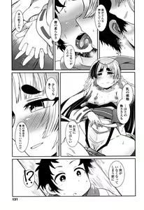 Page 132 of Youkai Koryouriya ni Youkoso - Welcome to apparition small restaurant - preview thumbnail